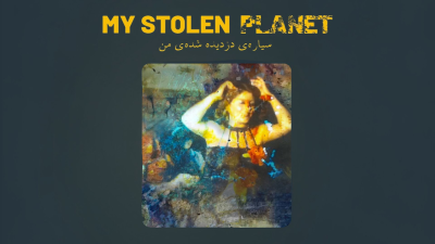 My Stolen Planet